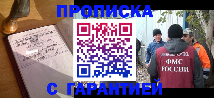 временная регистрация 2025 в Воскресенске