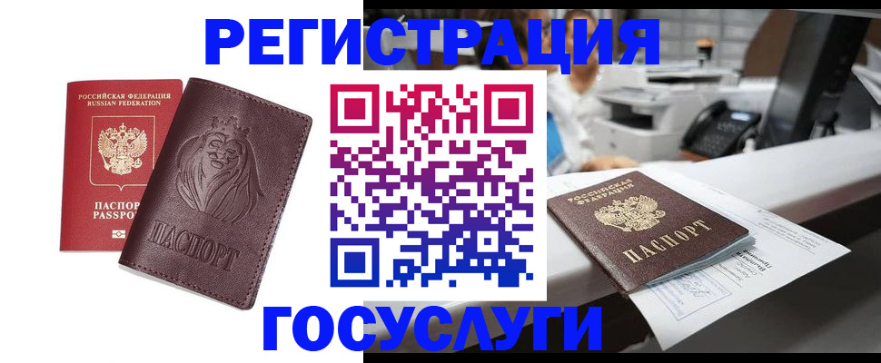 прописка для школы в Воскресенске