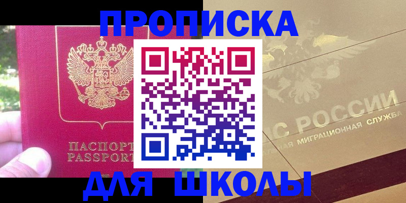 временная регистрация законно в Воскресенске